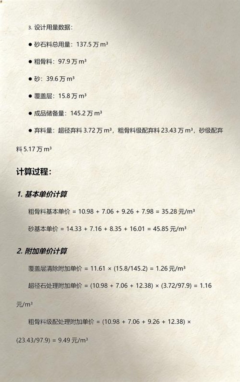江阴砂石批发
